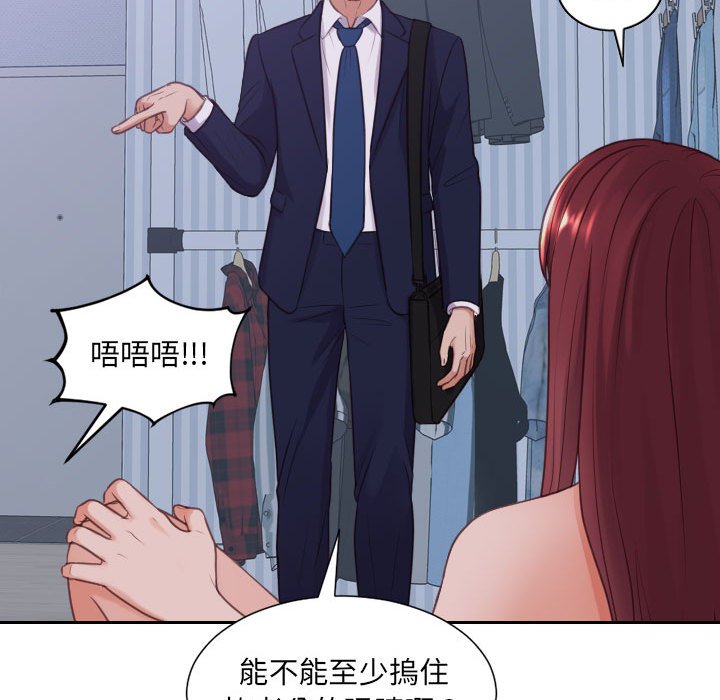 奇奇怪怪的女友 第35章 第26页