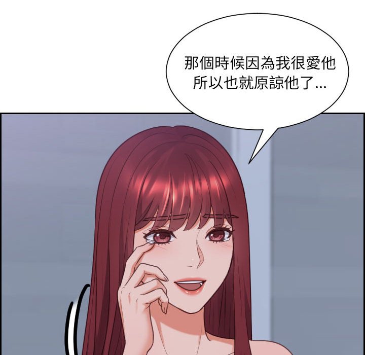 奇奇怪怪的女友 第35章 第36页