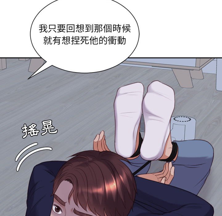 奇奇怪怪的女友 第35章 第38页