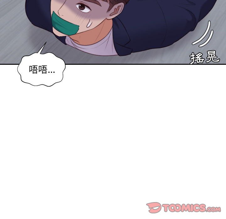奇奇怪怪的女友 第35章 第39页
