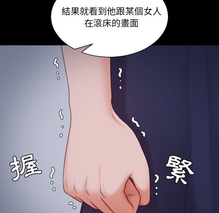 奇奇怪怪的女友 第35章 第34页