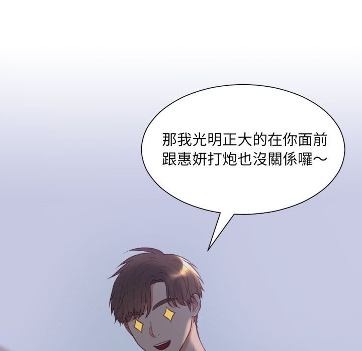 奇奇怪怪的女友 第35章 第45页