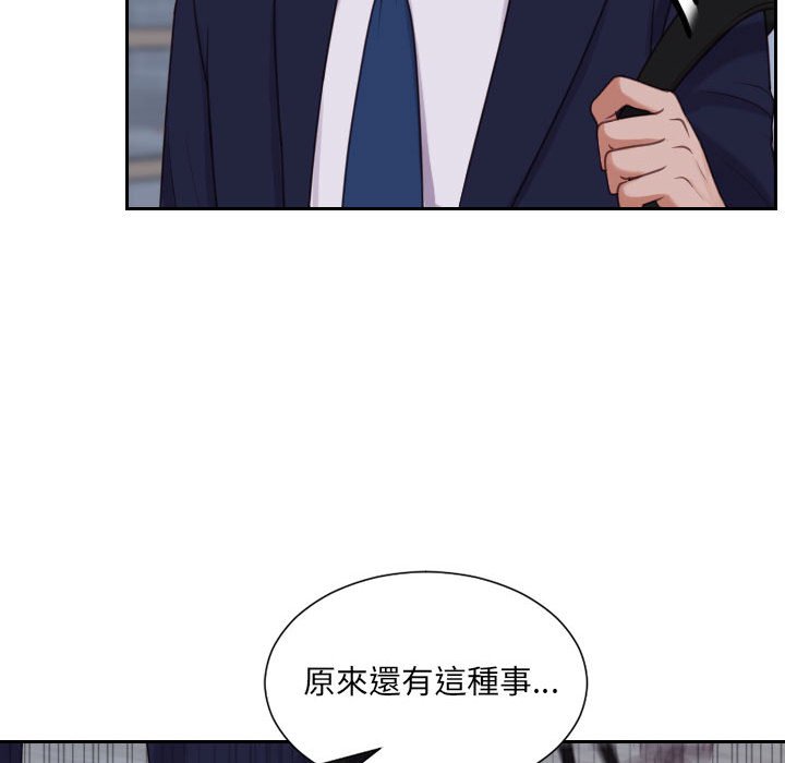 奇奇怪怪的女友 第35章 第41页