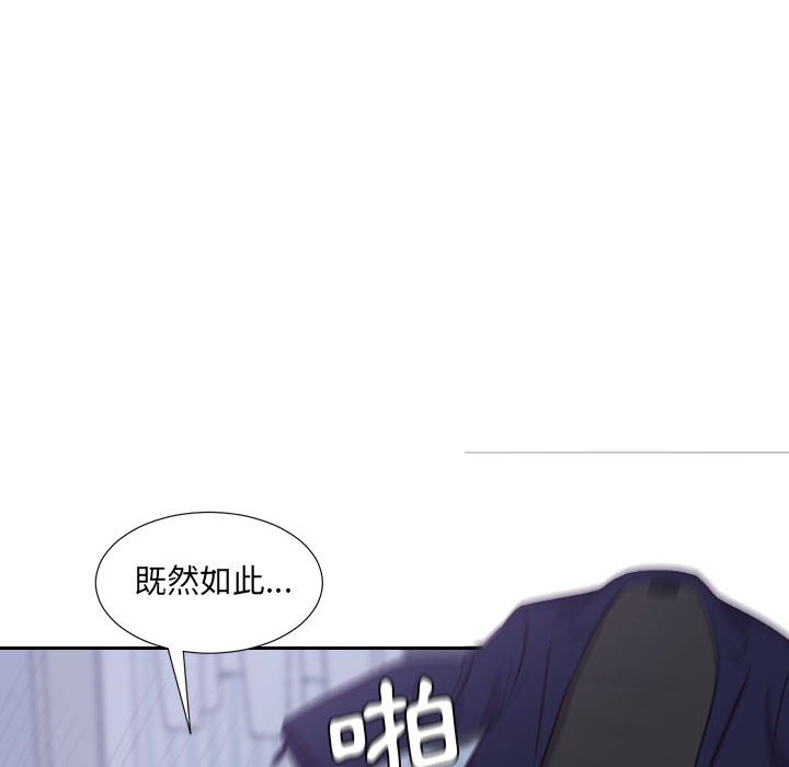 奇奇怪怪的女友 第35章 第42页