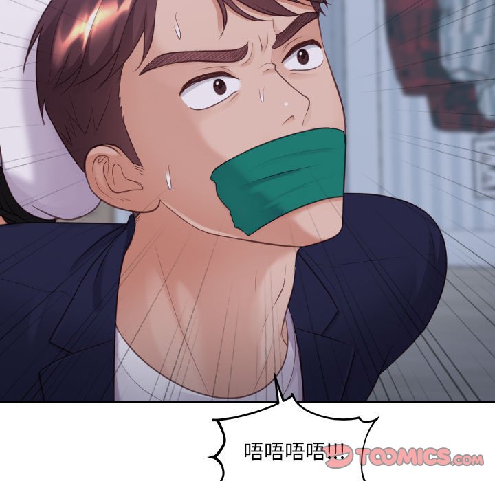 奇奇怪怪的女友 第35章 第48页