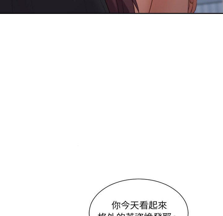 奇奇怪怪的女友 第35章 第53页