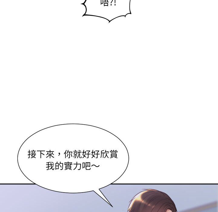 奇奇怪怪的女友 第35章 第51页