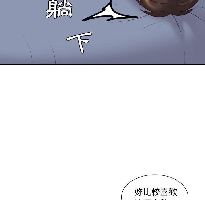 奇奇怪怪的女友 第35章 第71页