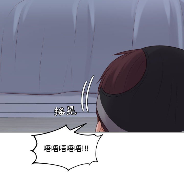 奇奇怪怪的女友 第35章 第79页