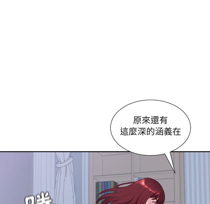 奇奇怪怪的女友 第35章 第80页