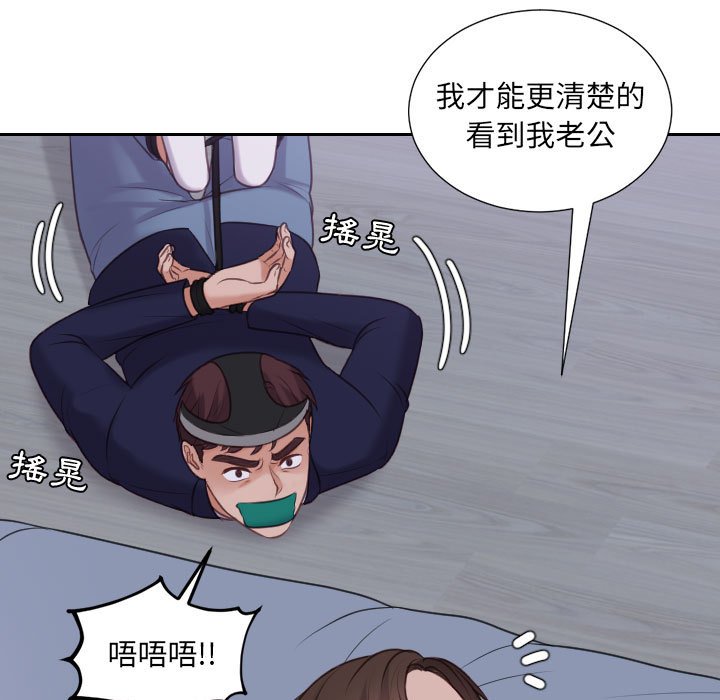 奇奇怪怪的女友 第35章 第76页