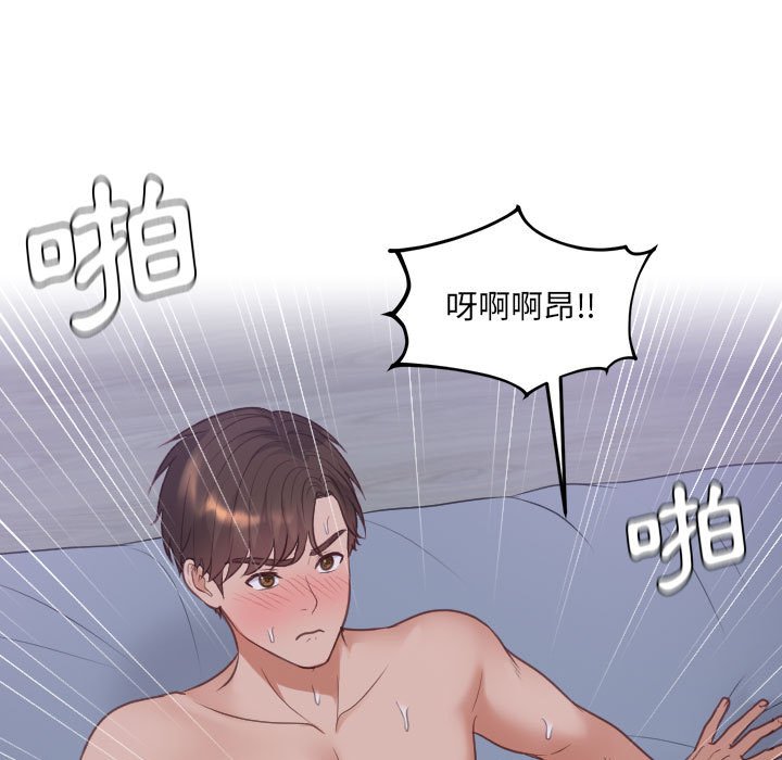 奇奇怪怪的女友 第35章 第86页