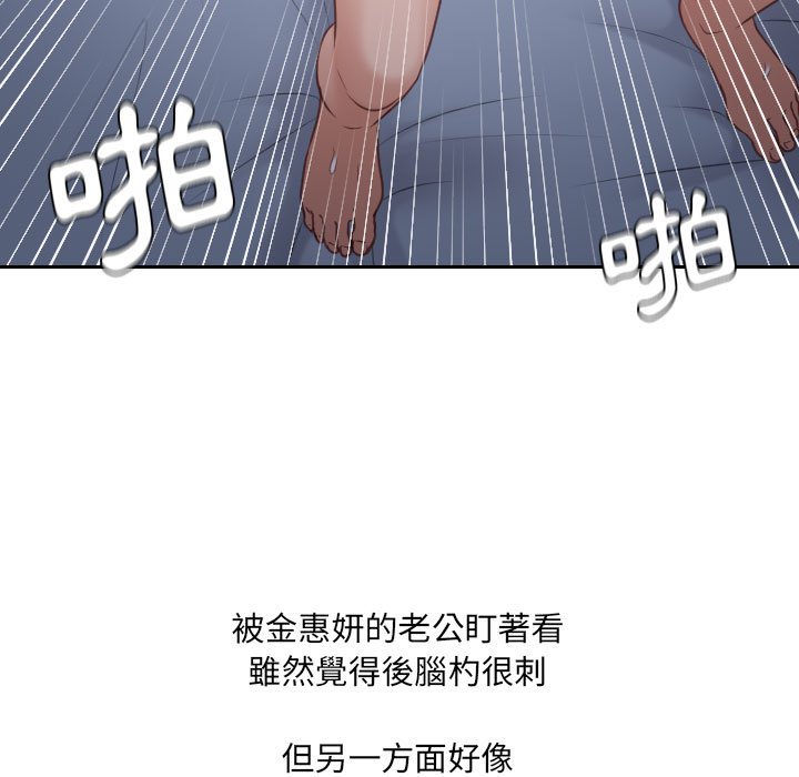 奇奇怪怪的女友 第35章 第88页
