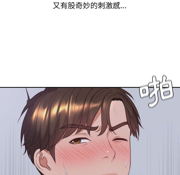 奇奇怪怪的女友 第35章 第89页