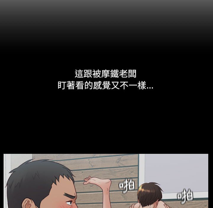 奇奇怪怪的女友 第35章 第91页