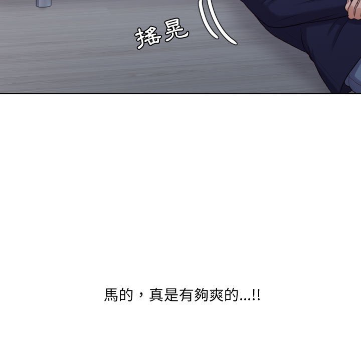 奇奇怪怪的女友 第35章 第96页