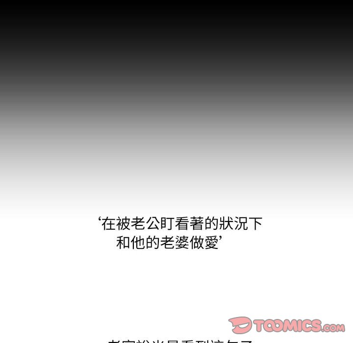 奇奇怪怪的女友 第35章 第93页