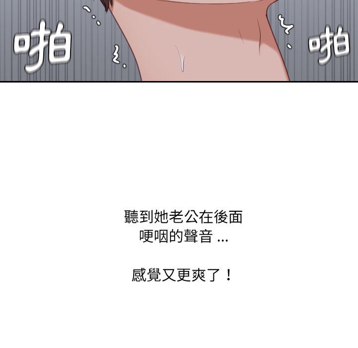 奇奇怪怪的女友 第35章 第98页