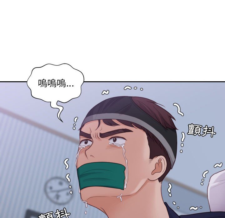 奇奇怪怪的女友 第35章 第99页
