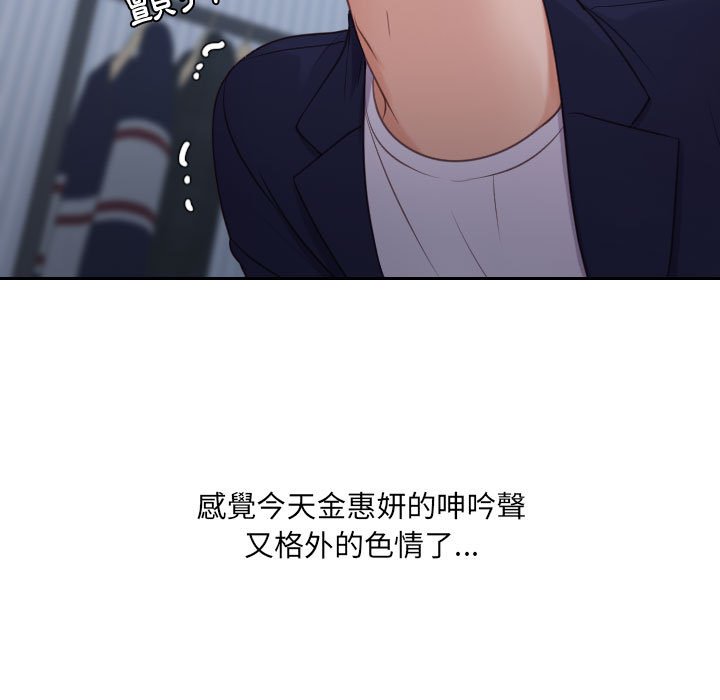 奇奇怪怪的女友 第35章 第100页