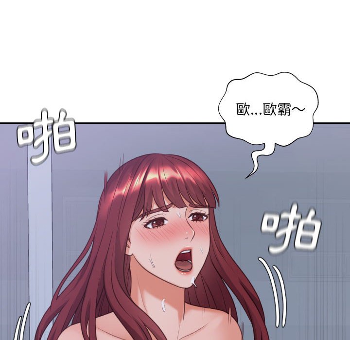 奇奇怪怪的女友 第35章 第101页
