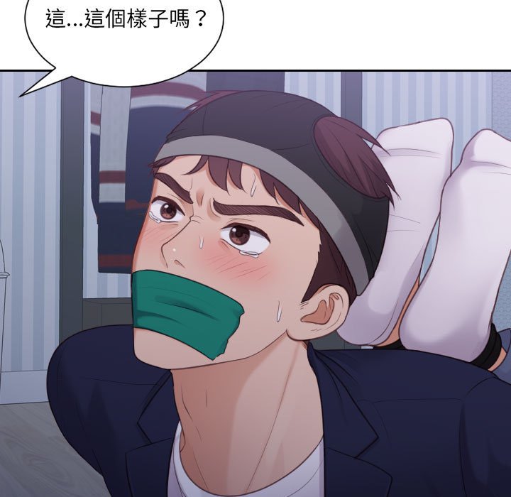奇奇怪怪的女友 第35章 第110页