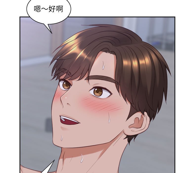 奇奇怪怪的女友 第35章 第108页