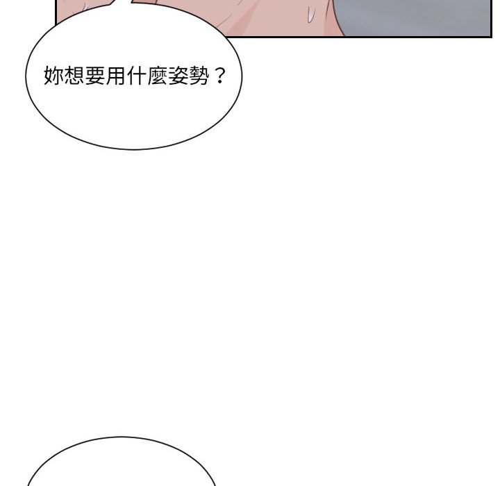 奇奇怪怪的女友 第35章 第109页