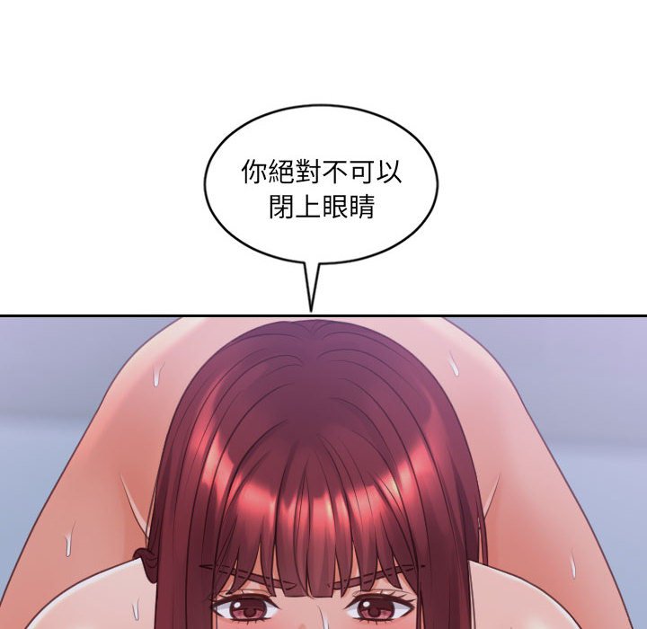 奇奇怪怪的女友 第35章 第113页