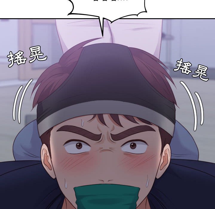 奇奇怪怪的女友 第35章 第121页