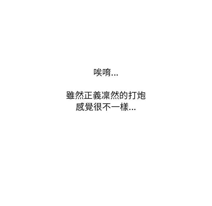 奇奇怪怪的女友 第35章 第125页