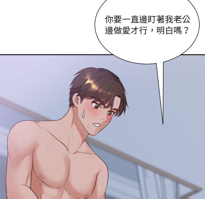 奇奇怪怪的女友 第35章 第123页