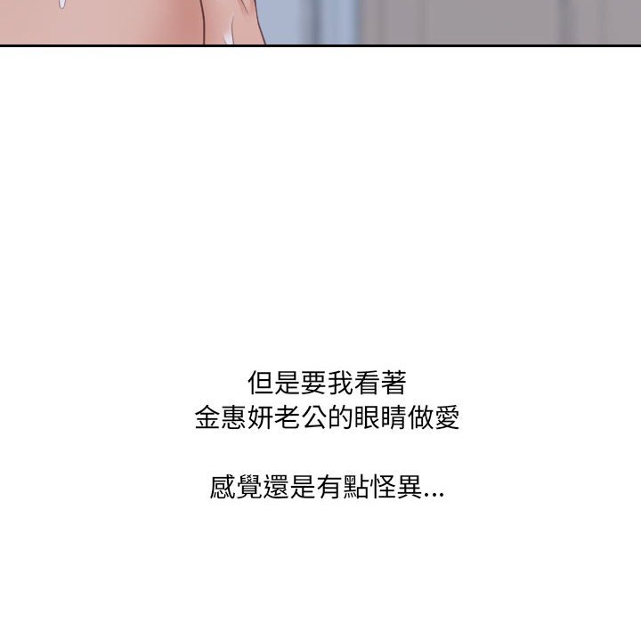 奇奇怪怪的女友 第35章 第127页