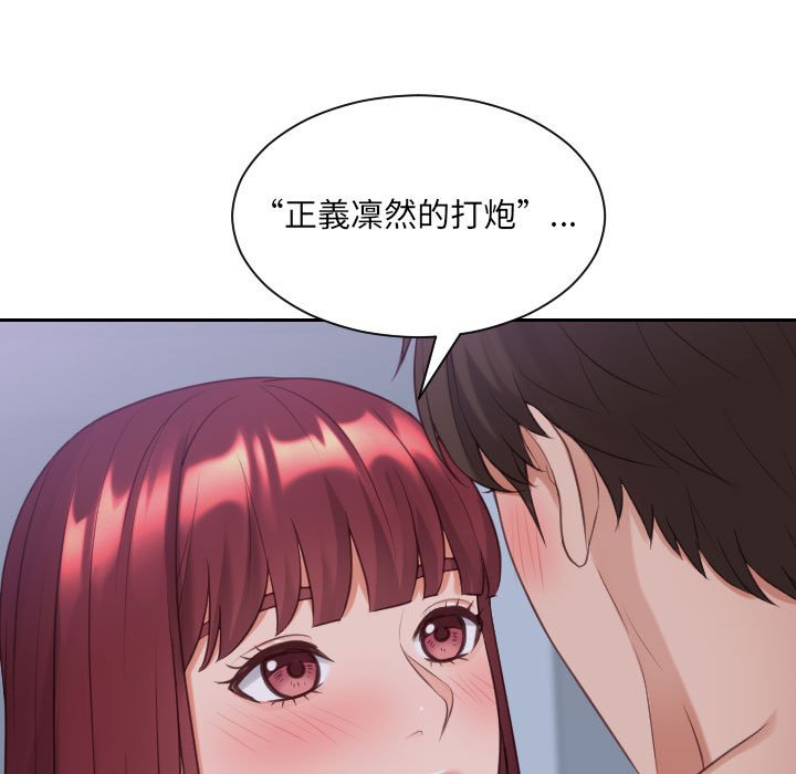 奇奇怪怪的女友 第35章 第60页