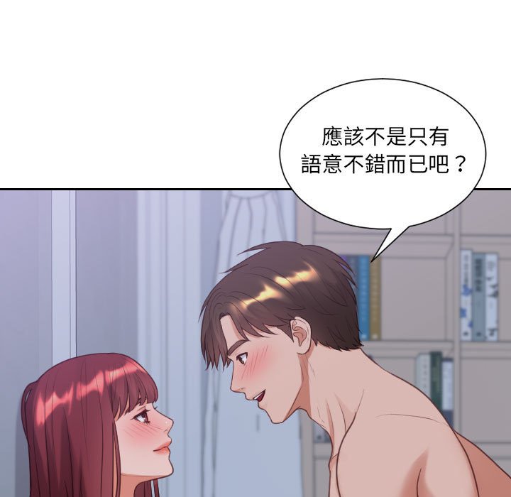 奇奇怪怪的女友 第35章 第62页