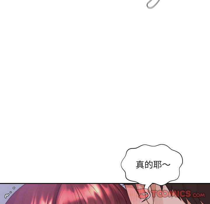 奇奇怪怪的女友 第35章 第66页