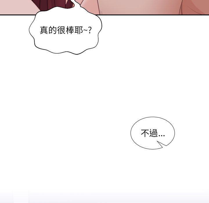 奇奇怪怪的女友 第35章 第68页