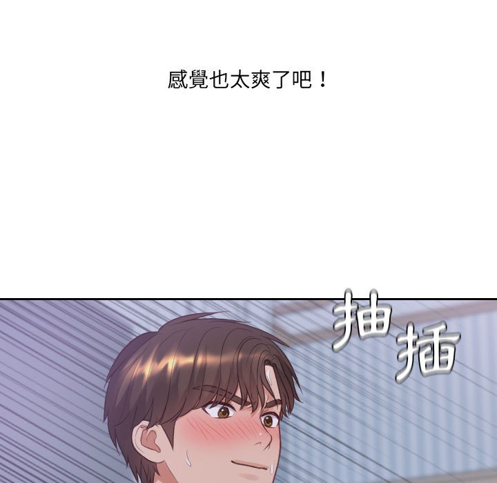 奇奇怪怪的女友 第35章 第132页