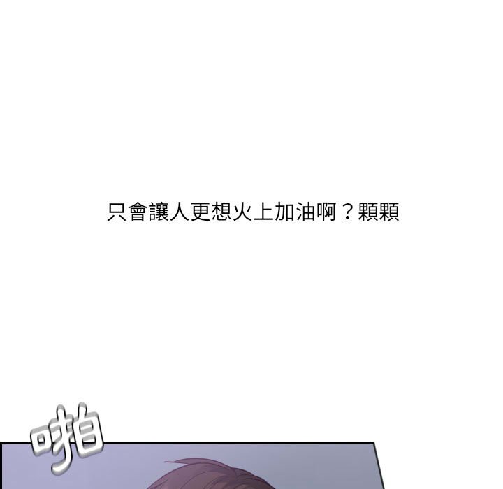 奇奇怪怪的女友 第35章 第134页