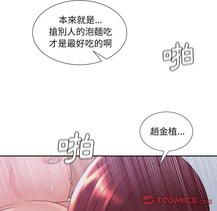 奇奇怪怪的女友 第35章 第147页