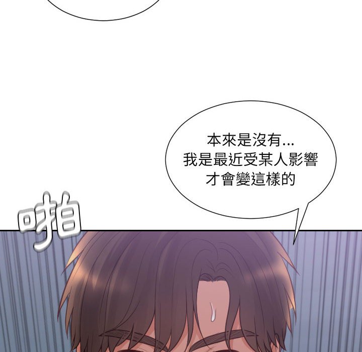 奇奇怪怪的女友 第35章 第149页