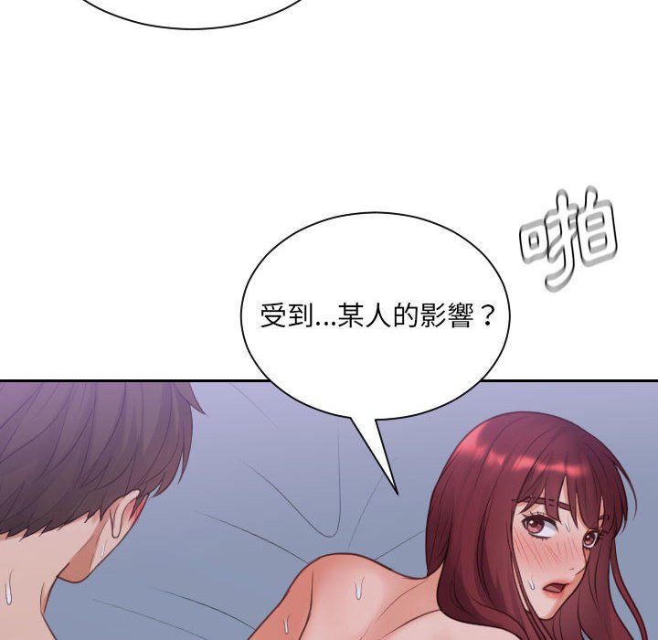 奇奇怪怪的女友 第35章 第151页
