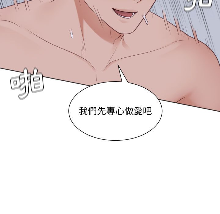 奇奇怪怪的女友 第35章 第154页