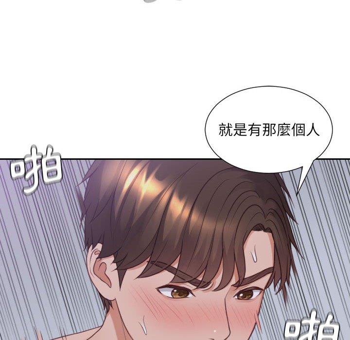 奇奇怪怪的女友 第35章 第153页