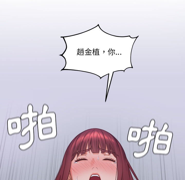 奇奇怪怪的女友 第35章 第159页