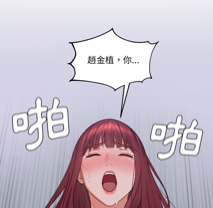 奇奇怪怪的女友 第36章 第5页