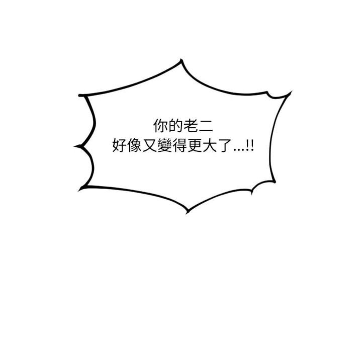 奇奇怪怪的女友 第36章 第8页