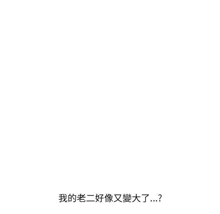 奇奇怪怪的女友 第36章 第11页
