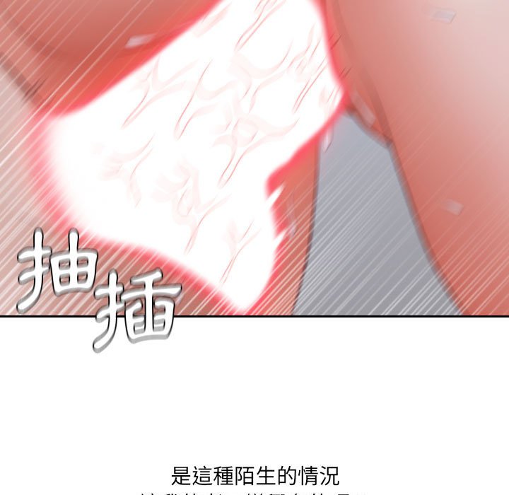 奇奇怪怪的女友 第36章 第15页