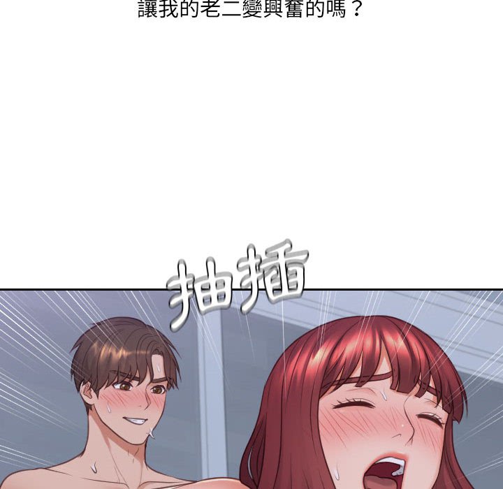 奇奇怪怪的女友 第36章 第16页